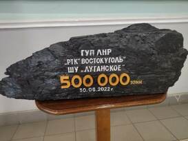 Шахтоуправление "Луганское" первым в РТК добыло полмиллиона тонн угля с начала года