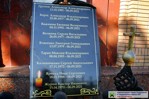Жители Свердловска почтили память горняков, погибших в шахте "Красный партизан"