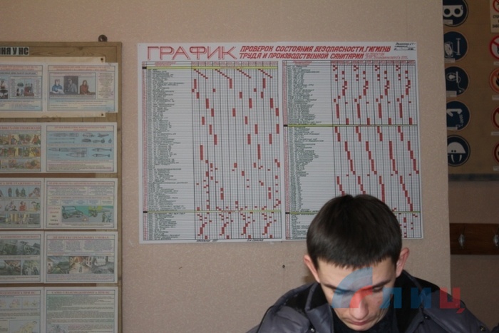 Акция "Труд под охраной – работник без раны" на ГКП "Теплокомунэнерго", Луганск, 21 января 2016 года