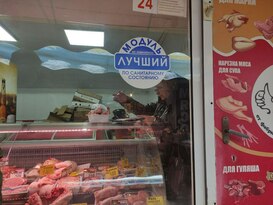 Специалисты Минпромторга ЛНР за неделю проверили более 400 весов на 12 рынках Луганска