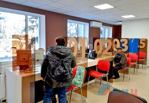 Окна регистрации прав на недвижимость открылись в луганском отделении МФЦ