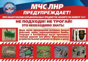 Взрыв от детонации мин у Донца повредил окна двух домов в Николаевке – администрация