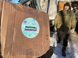 Активисты в рамках проекта "Москва помогает" передали гумпомощь на передовую