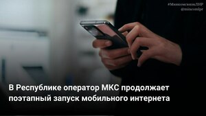 МКС работает над подключением к мобильному интернету южных районов ЛНР - Минкомсвязи