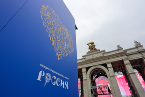 Порядка 15 предприятий Республики представлены на выставке "Россия" в Москве