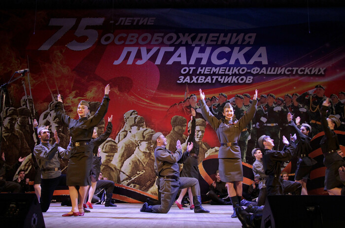 Концерт, посвященный 75-й годовщине освобождения Луганска от немецко-фашистских захватчиков, Луганск, 14 февраля 2018 года