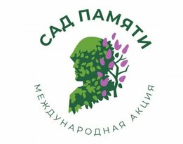 Высадка саженцев пройдет в Станице в рамках международной акции "Сад памяти" – Минприроды
