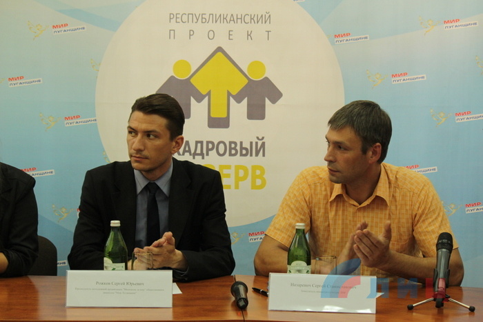Финал конкурса проекта "Кадровый резерв" в ЛГАКИ, Луганск, 19 июня 2015 года