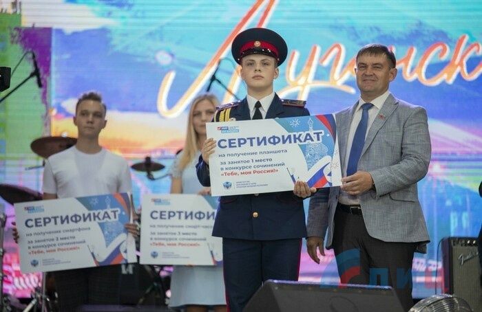 Праздничный концерт по случаю Дня города, Луганск, 11 сентября 2021 года