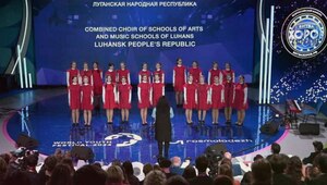 Луганский сводный хор стал победителем "Битвы хоров" на Всемирном фестивале молодежи