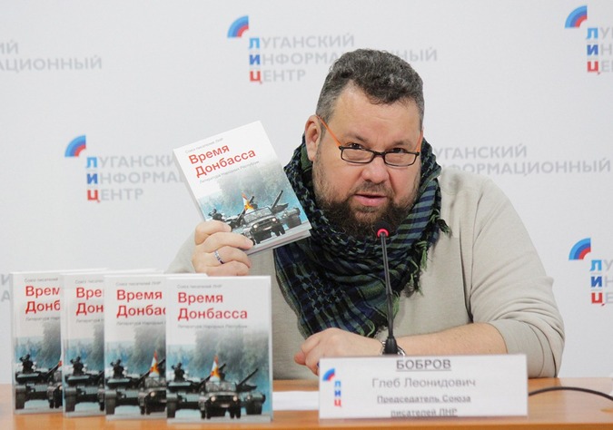 Презентация литературного сборника "Время Донбасса", Луганск, 14 февраля 2016 года