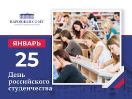 Поздравление председателя Народного Совета ЛНР Дениса Мирошниченко с Днем студента