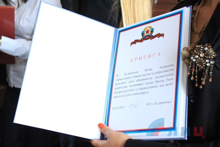 Торжественная присяга судей городских, районных и Военного судов, Луганск, 1 октября 2015 года