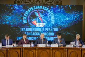Около 50 представителей конфессий из ЛНР, ДНР и РФ участвуют в конференции в Луганске
