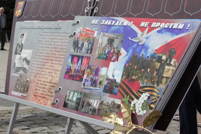 Начало республиканской акции "Книга памяти", Краснодон, 29 апреля, 2015 года