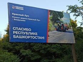 Башкирские дорожники отремонтируют 19 улиц в Красном Луче
