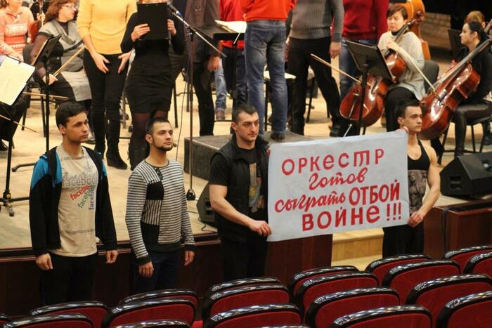 Флешмоб солистов и оркестра Луганской филармонии в поддержку жителей ДНР, Луганск, 7 февраля 2017 года