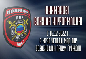 LPR traffic police begin vehicle registration, issue of Russian driver’s licenses