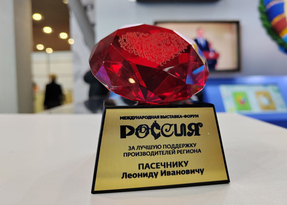 ЛНР на выставке "Россия" получила приз за лучшую поддержку производителей региона