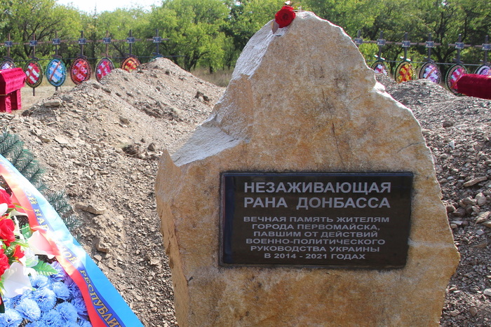Церемония перезахоронения останков 30 жертв украинской агрессии, Первомайск, 31 августа 2021 года