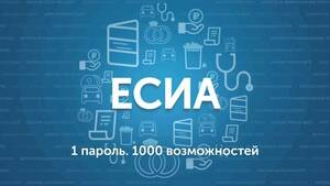 Почти 11 тыс. жителей ЛНР зарегистрировались в ЕСИА через отделения МФЦ