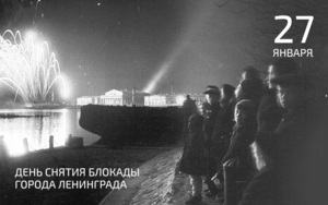 Глава ЛНР обратился к жителям Республики по случаю годовщины снятия блокады Ленинграда