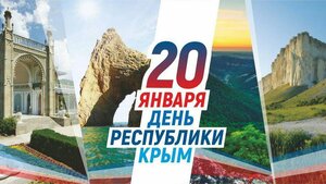 Глава ЛНР поздравил крымчан с Днем Республики