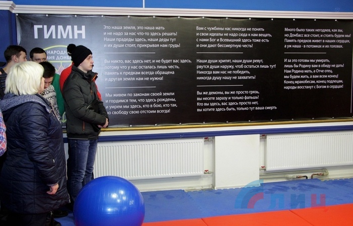 Открытие зала смешанных единоборств, Луганск, 16 февраля 2017 года