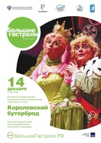 Московский детский театр имени Натальи Сац 13-14 декабря представит спектакли в Луганске