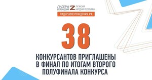 Приглашение в финал конкурса "Лидеры возрождения" в ЛНР получили 95 человек