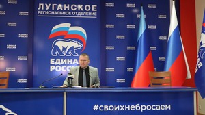 Президиум отделения "Единой России" назначил председателей советов проектов партии в ЛНР