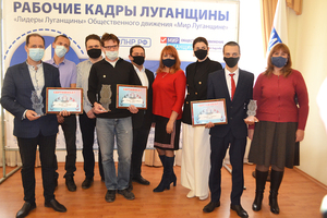 Активисты "Мира Луганщине" наградили лучшие команды игры "Что? Где? Когда?"