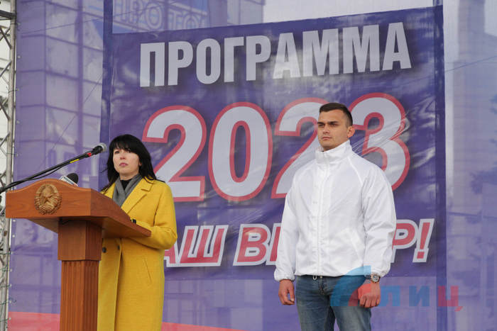 Форум в поддержку программы социально-экономического развития ЛНР до 2023 года, Луганск, 20 апреля 2018 года