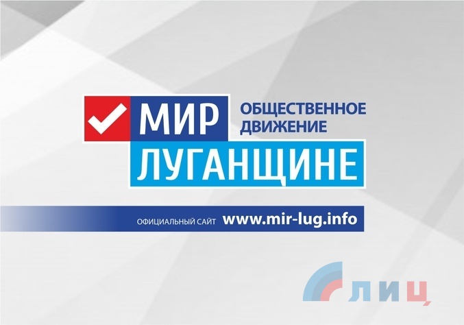 лого Мир Луганщине.jpg