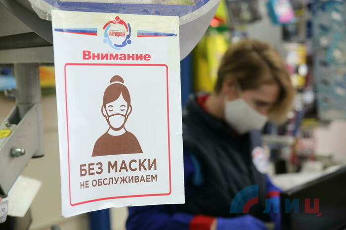 Проверка соблюдения требований ЧСПК в супермаркетах сети "Народный", Луганск, 26 октября 2021 года