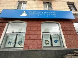Индустриальный сберегательный банк открыл отделение в Луганске