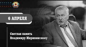 Соболезнования главы ЛНР в связи со смертью Владимира Жириновского