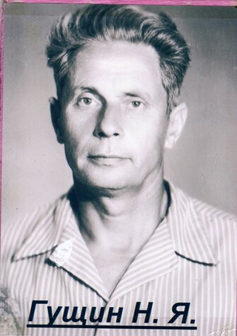 Гущин Михаил Яковлевич (1924 - 2004). В Красной армии с 1941 года. Награжден орденом Красной Звезды, медалью "За отвагу" и другими.
