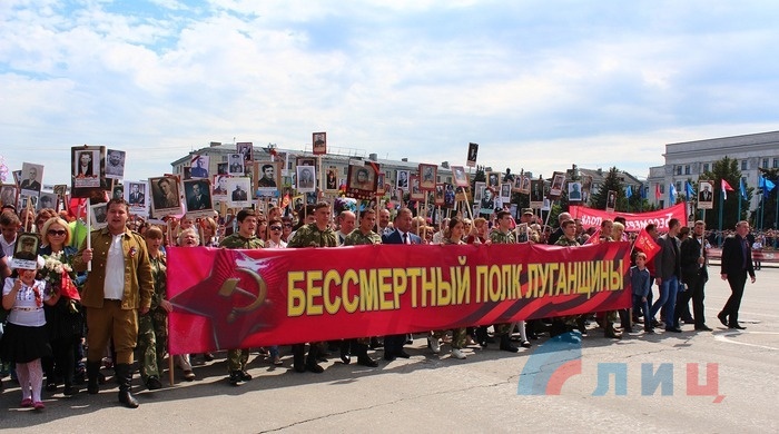 Шествие "Бессмертного полка" в Луганске, 9 мая 2016 года