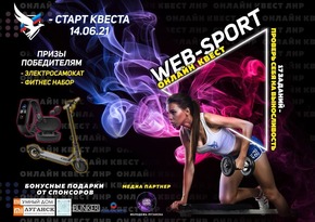 Проект "Дружина" ОД "Мир Луганщине" с 14 по 30 июня проведет онлайн-квест WEB-Sport