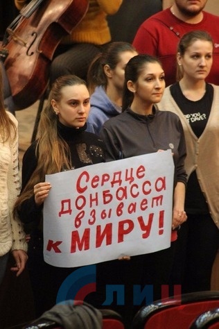 Флешмоб солистов и оркестра Луганской филармонии в поддержку жителей ДНР, Луганск, 7 февраля 2017 года
