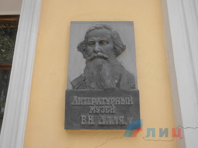 Почти 250 человек посетили луганский Литературный музей Даля в рамках акции "День в музее"