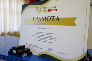 Активисты "Мира Луганщине" наградили победителей олимпиады по кроссфиту "Поколение-2021"