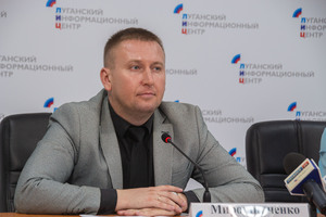 Научно-практическая конференция к 300-летию освоения Донбасса пройдет в Луганске 20 августа