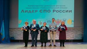 Директора луганских колледжей получили почетные звания "Лидер СПО России"