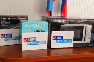 Представители ОД "Мир Луганщине" передали подарки многодетным семьям и парам-долгожителям