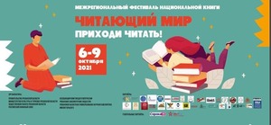 Более 150 жителей ЛНР приняли участие в онлайн-фестивале книги, организованном в Рязани