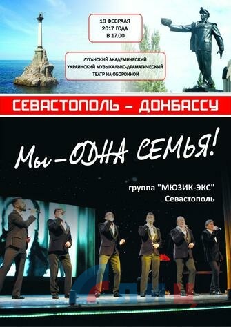 Севастополь концерт.jpg