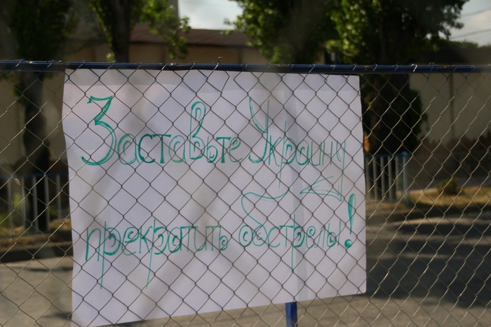 Пикет у офиса ОБСЕ в Луганске, 9 августа 2015 года