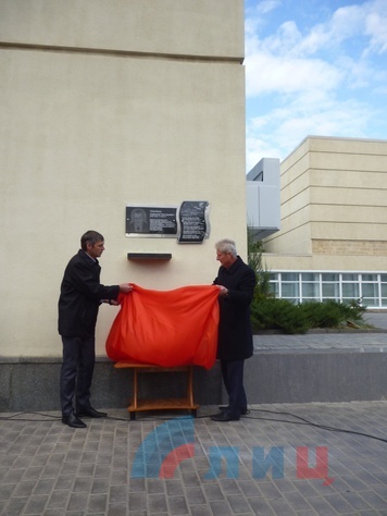 Открытие мемориальной доски в честь бывшего директора музея "Молодой гвардии" Анатолия Никитенко, Краснодон, 9 октября 2015 года